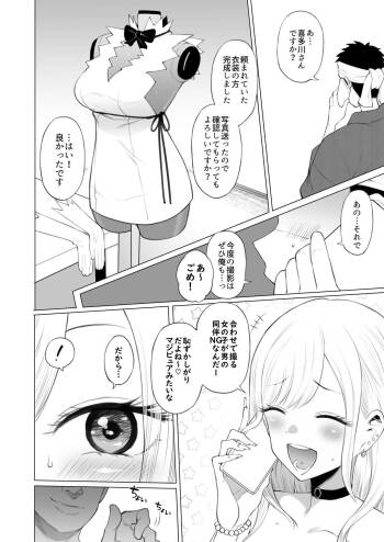 Kitagawa Marin cover