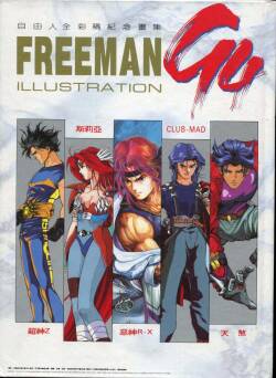 Hong Kong Manga Freeman Illustration Work