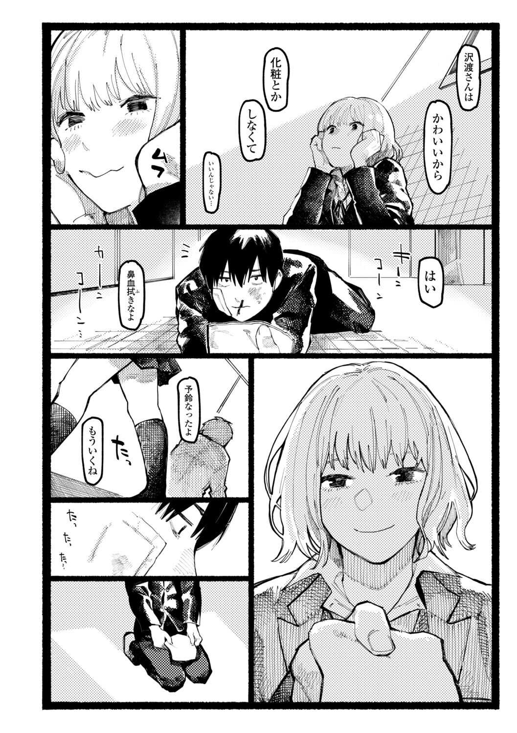Shiomichi page 6 full