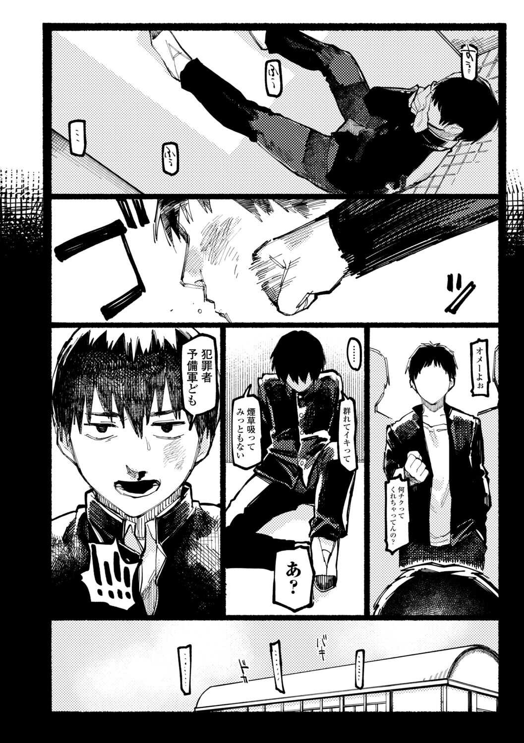 Shiomichi page 8 full