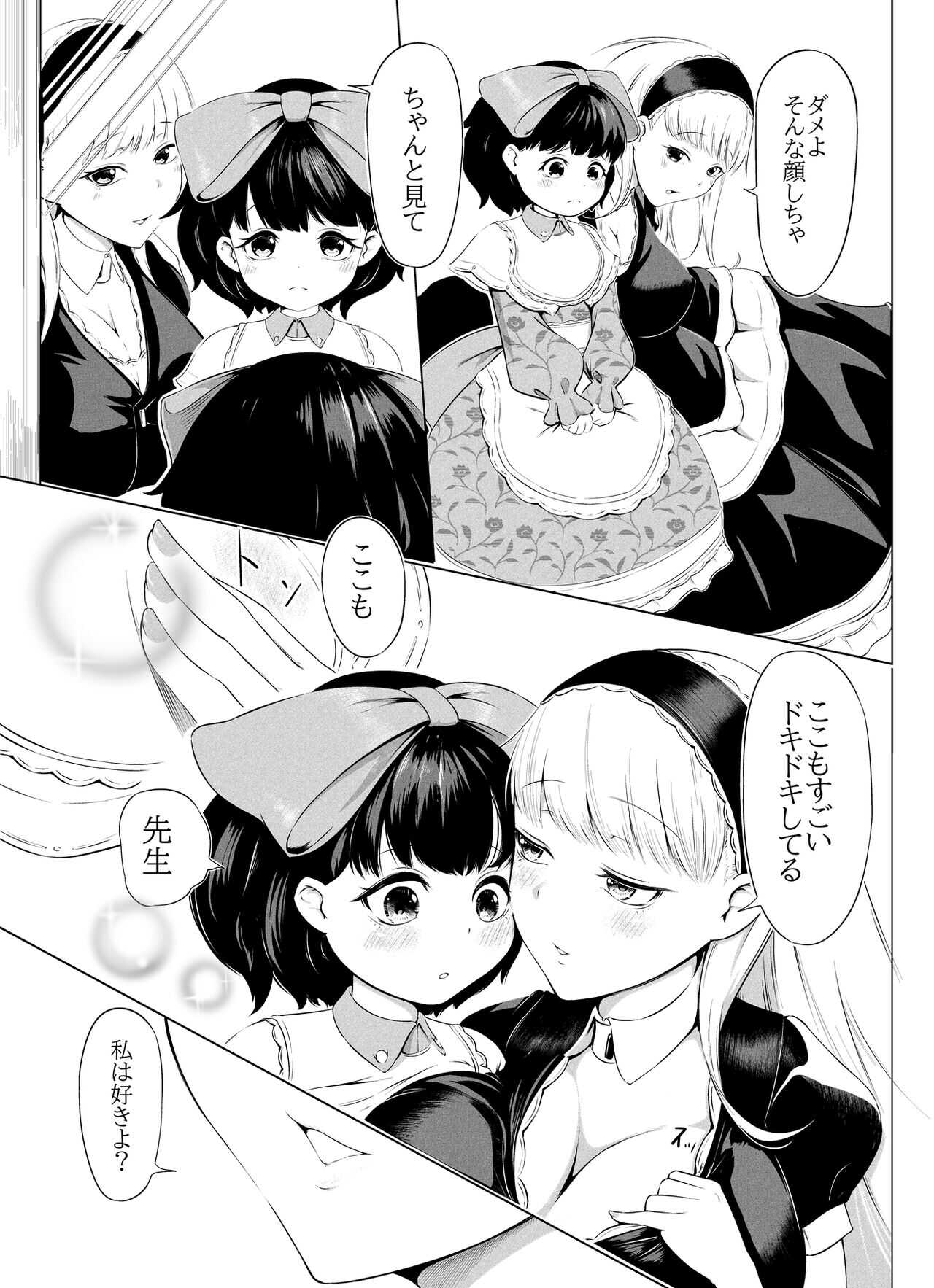 【脱糞漫画】家具集め【本編１８P】 page 5 full