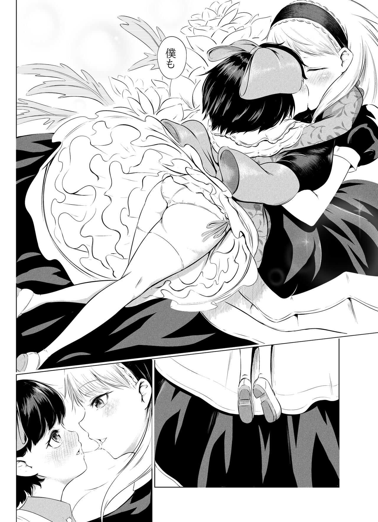 【脱糞漫画】家具集め【本編１８P】 page 6 full