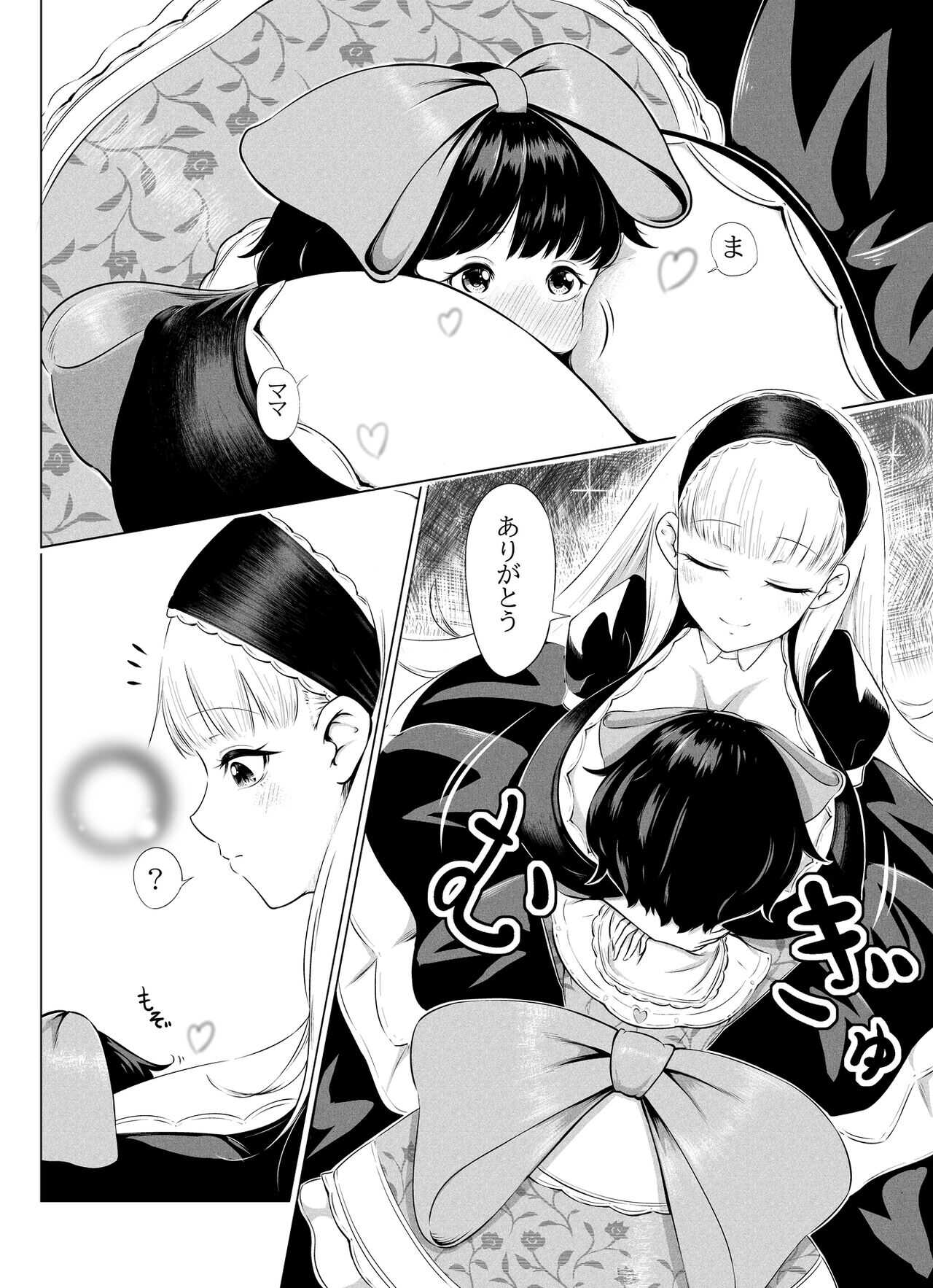 【脱糞漫画】家具集め【本編１８P】 page 8 full