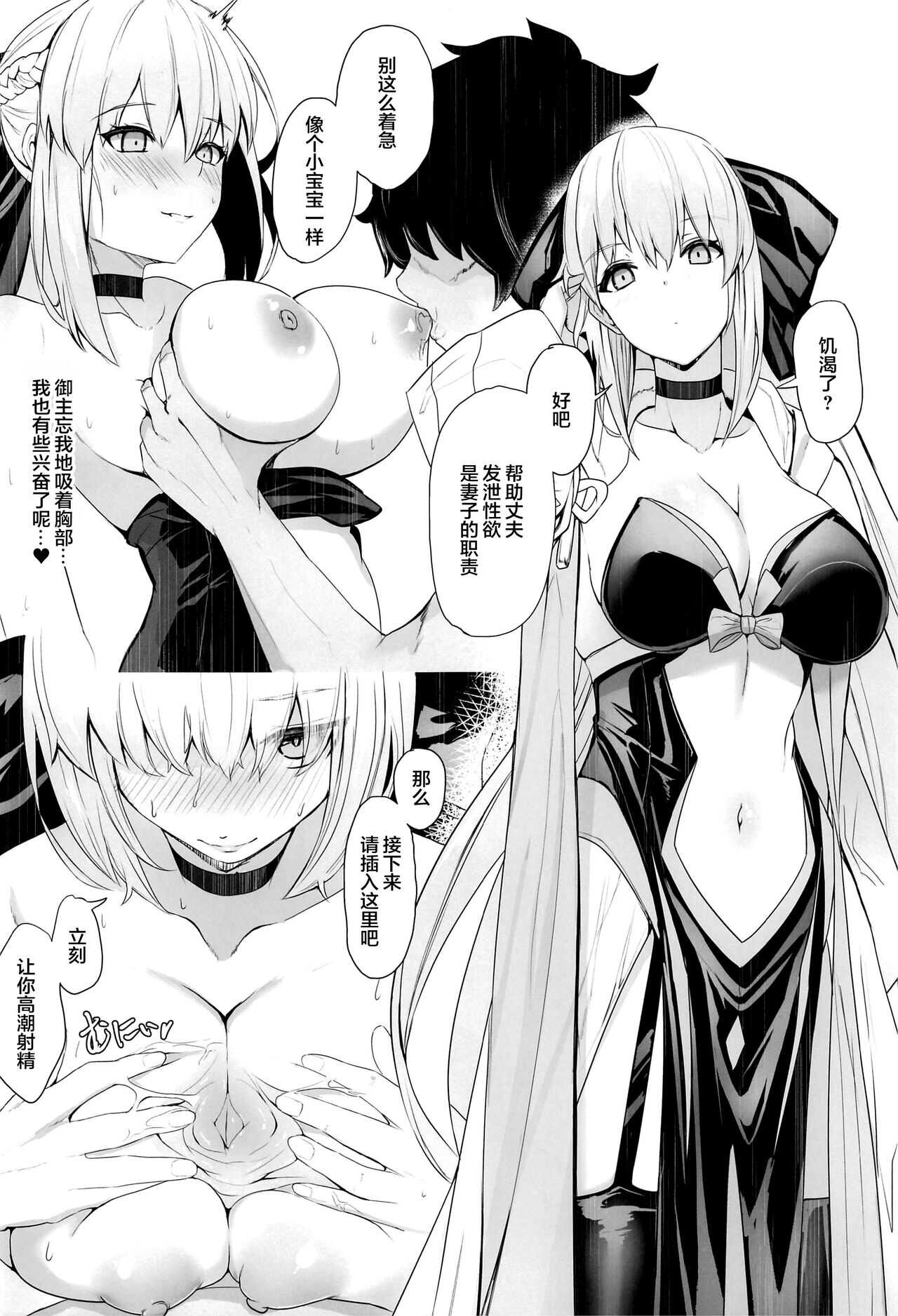 My two brides page 3 full