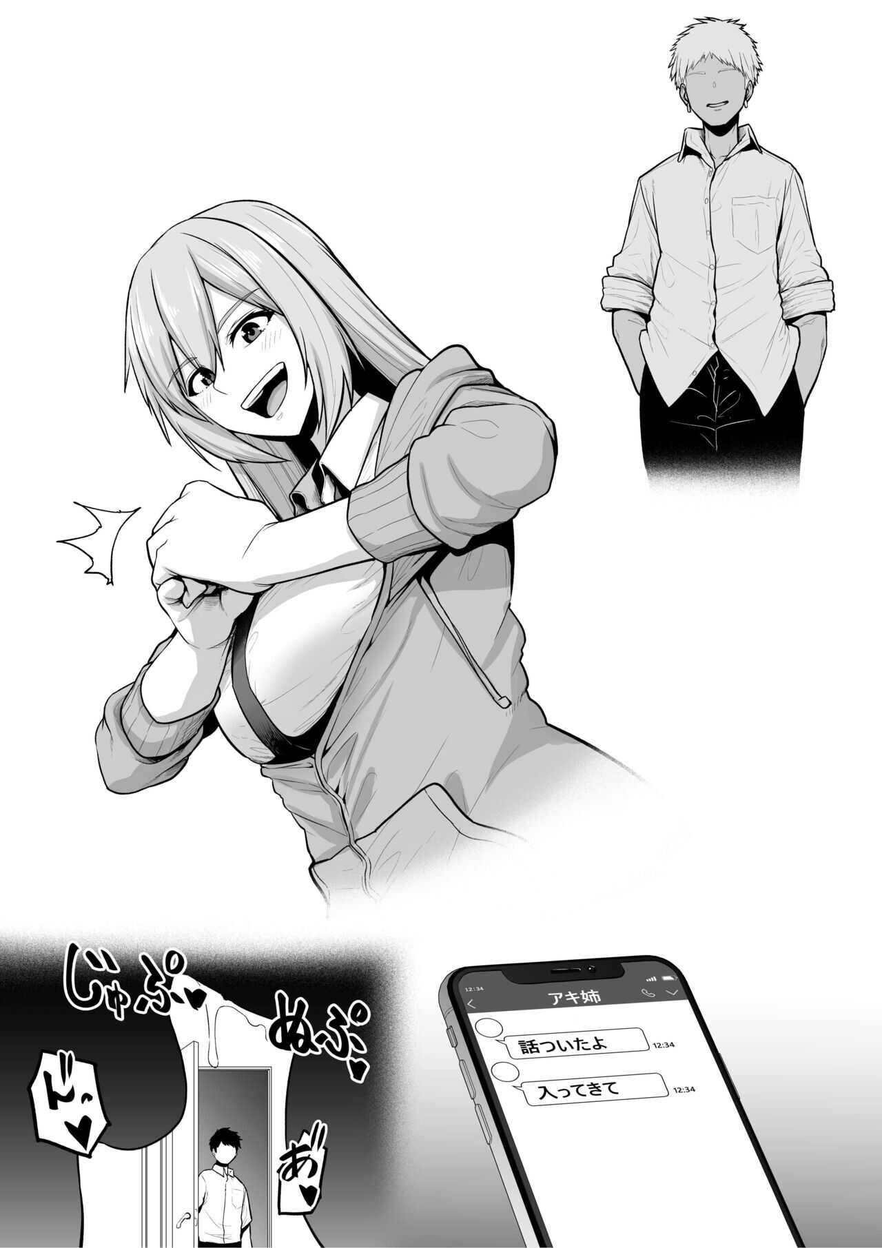 Toshiue Onee-san Oraora-kei DQN ni Kaeriuchi ni Sare Mesu Ochi page 8 full