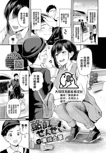 Meitei sensei cover