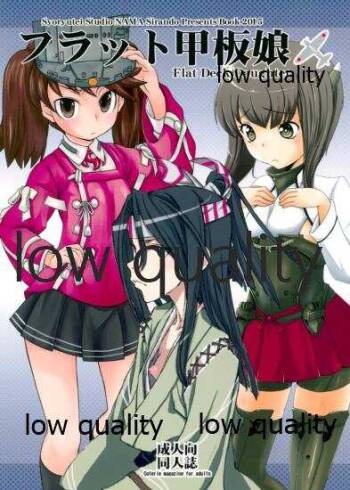 フラット甲板娘 cover
