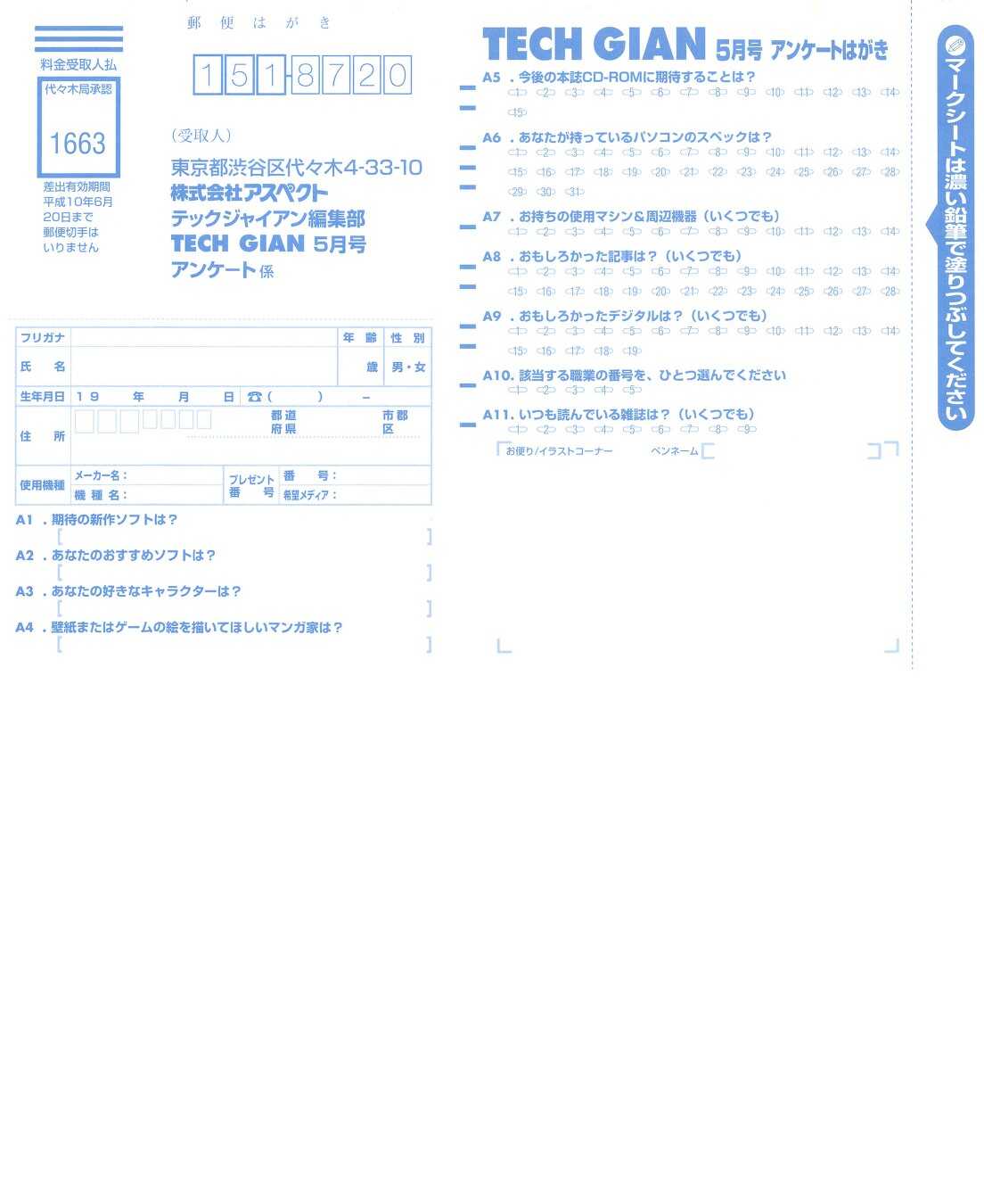 Tech Gian 019 page 4 full