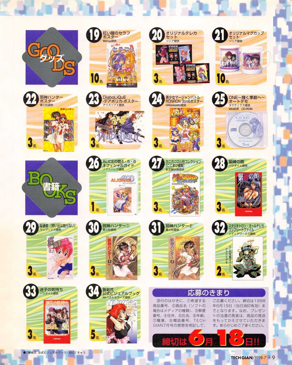 Tech Gian 021 page 7 full