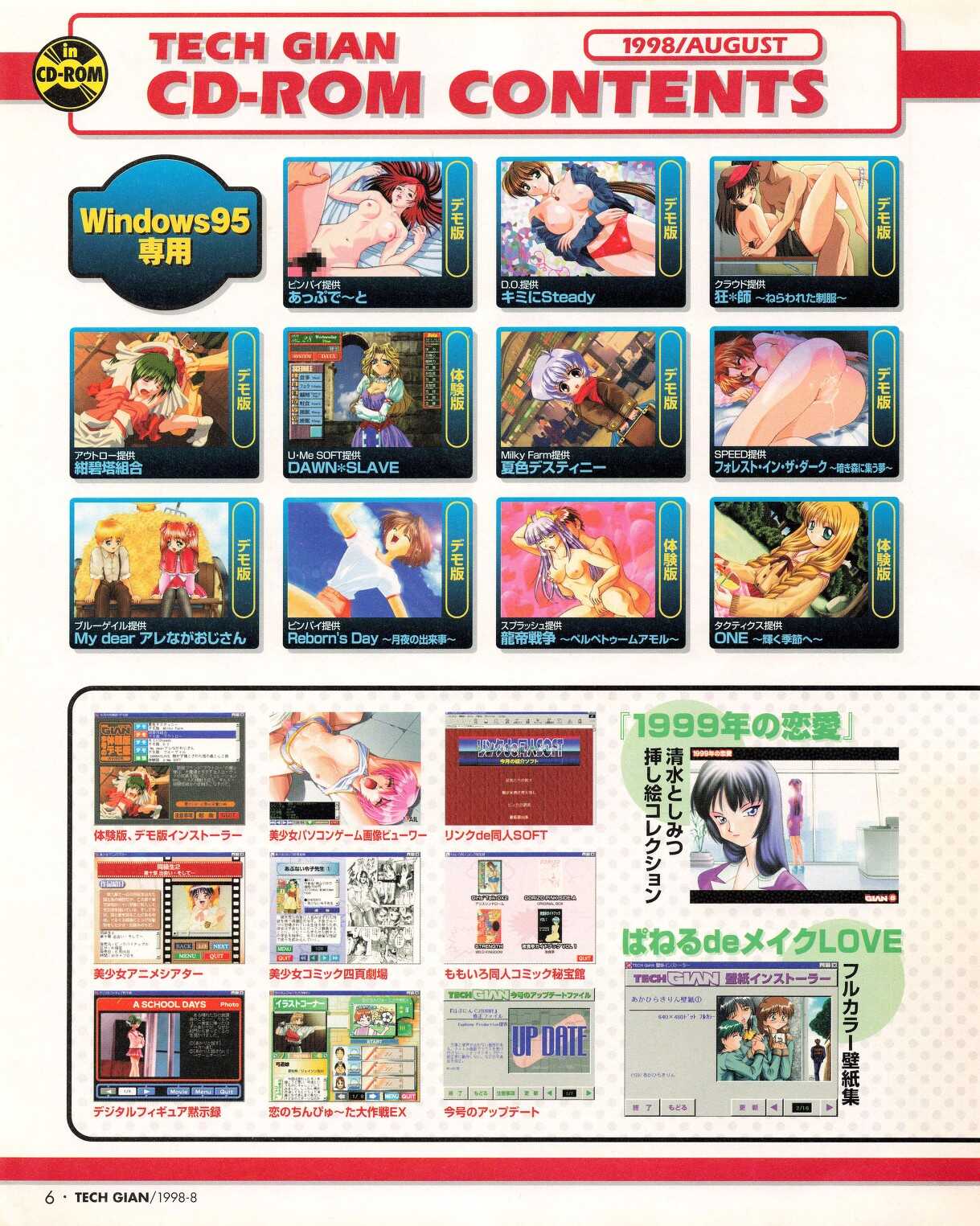 Tech Gian 022 page 4 full