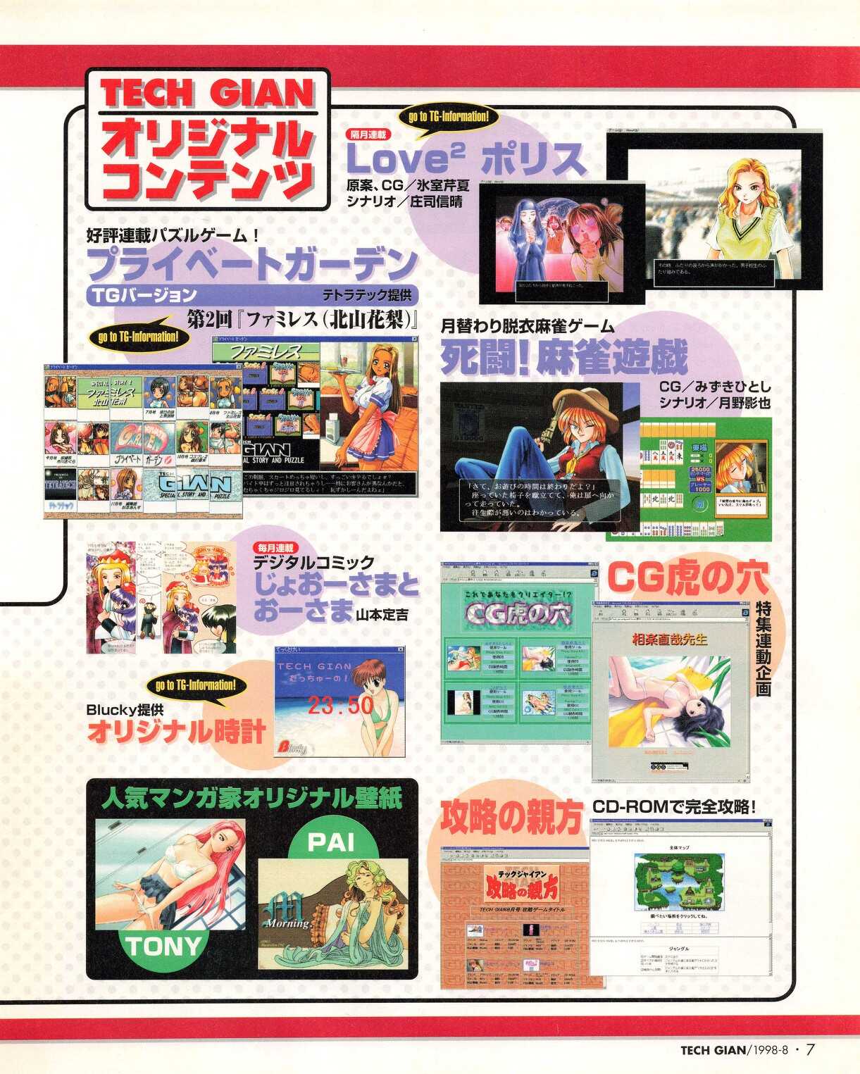 Tech Gian 022 page 5 full