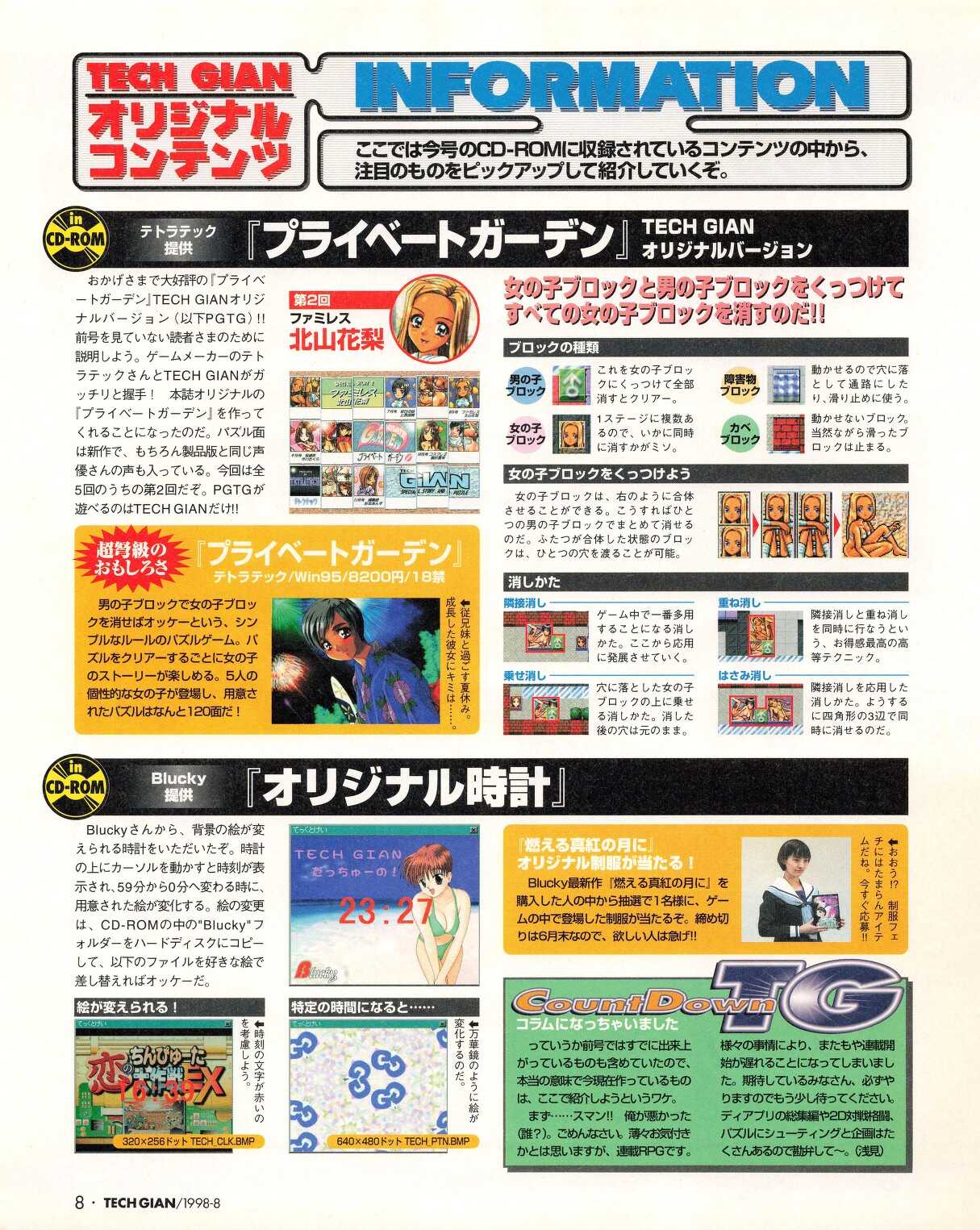 Tech Gian 022 page 6 full