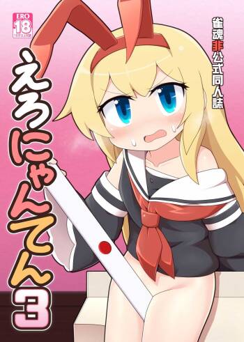 Eronyanten 3 cover
