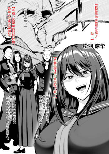 Onna Banchou Buzama Haiboku cover