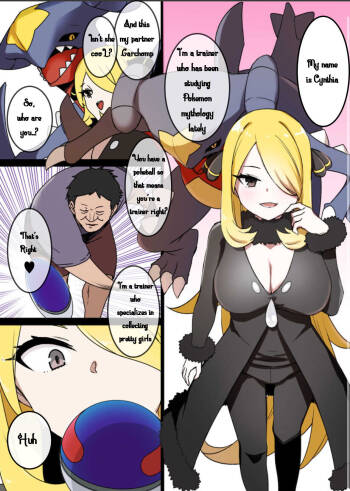 Slave Ball Sennou  ~Shirona & Gaburias Hen~ cover
