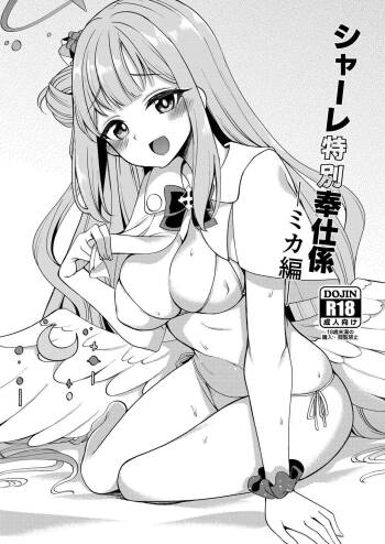 SCHALE Tokubetsu Houshi Gakari Mika Hen cover