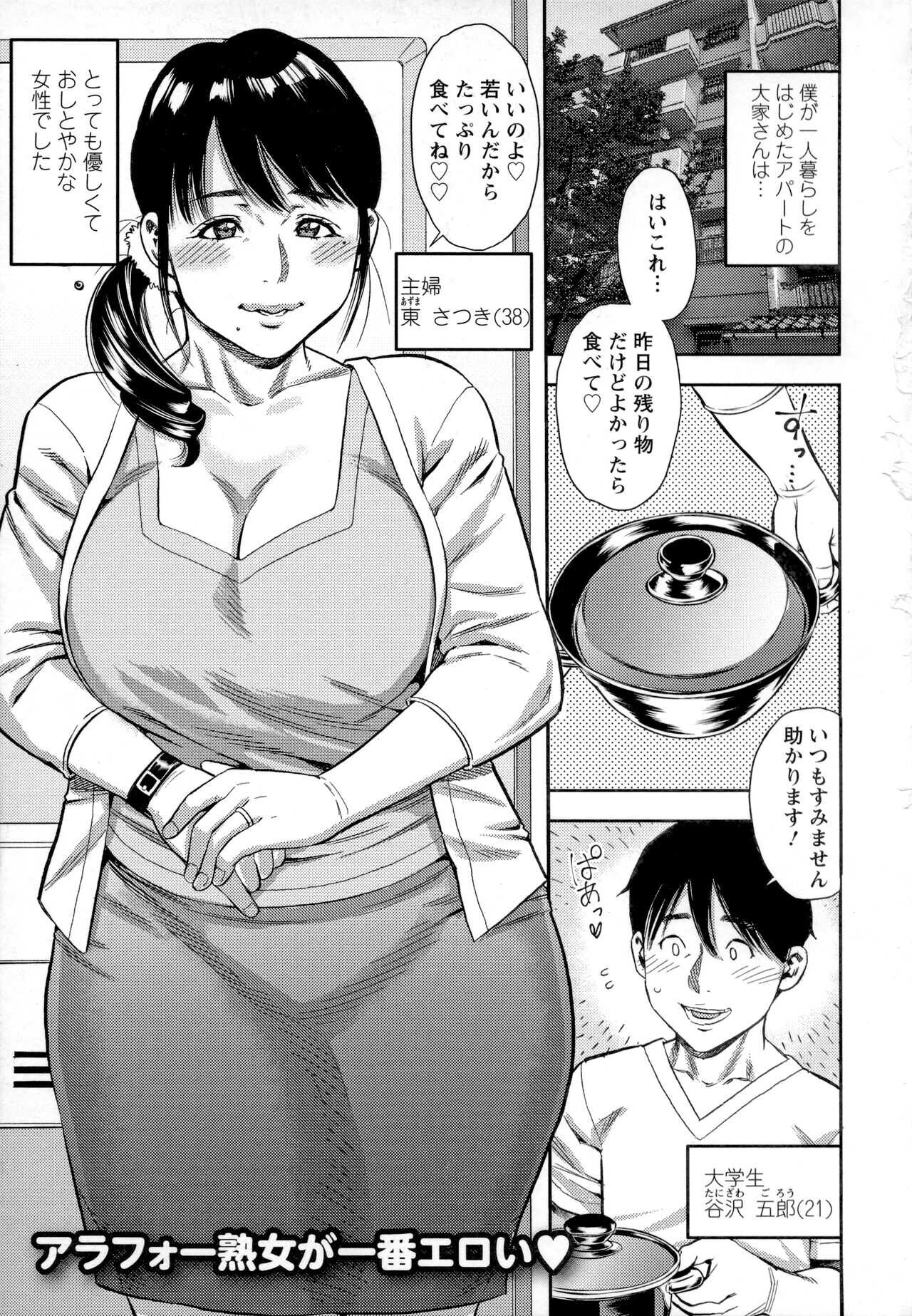 Yoridori Tsumamigui page 2 full