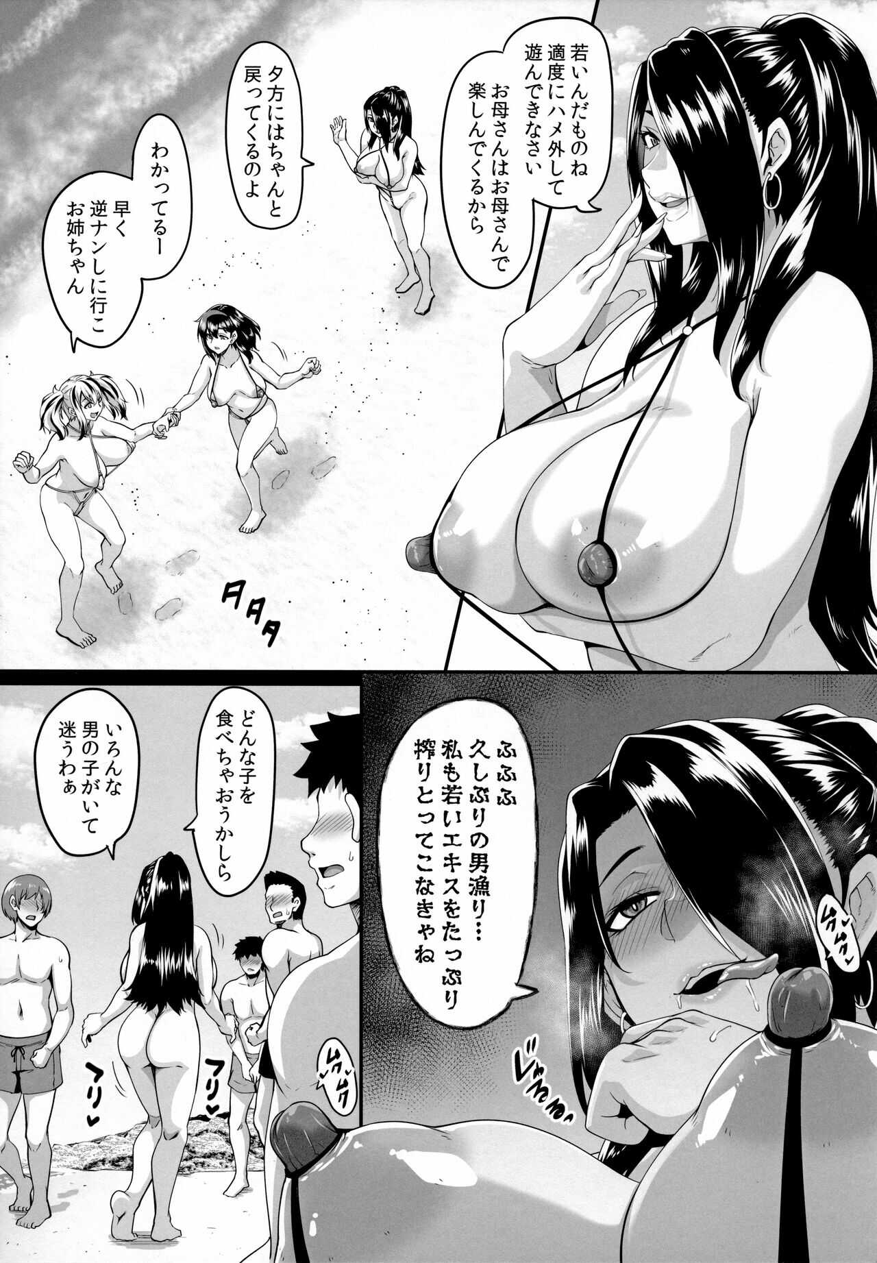 Kazoku Ryokou wa Yarimoku Beach de Sex Zanmai  ~Onee-chan Hen~ page 6 full