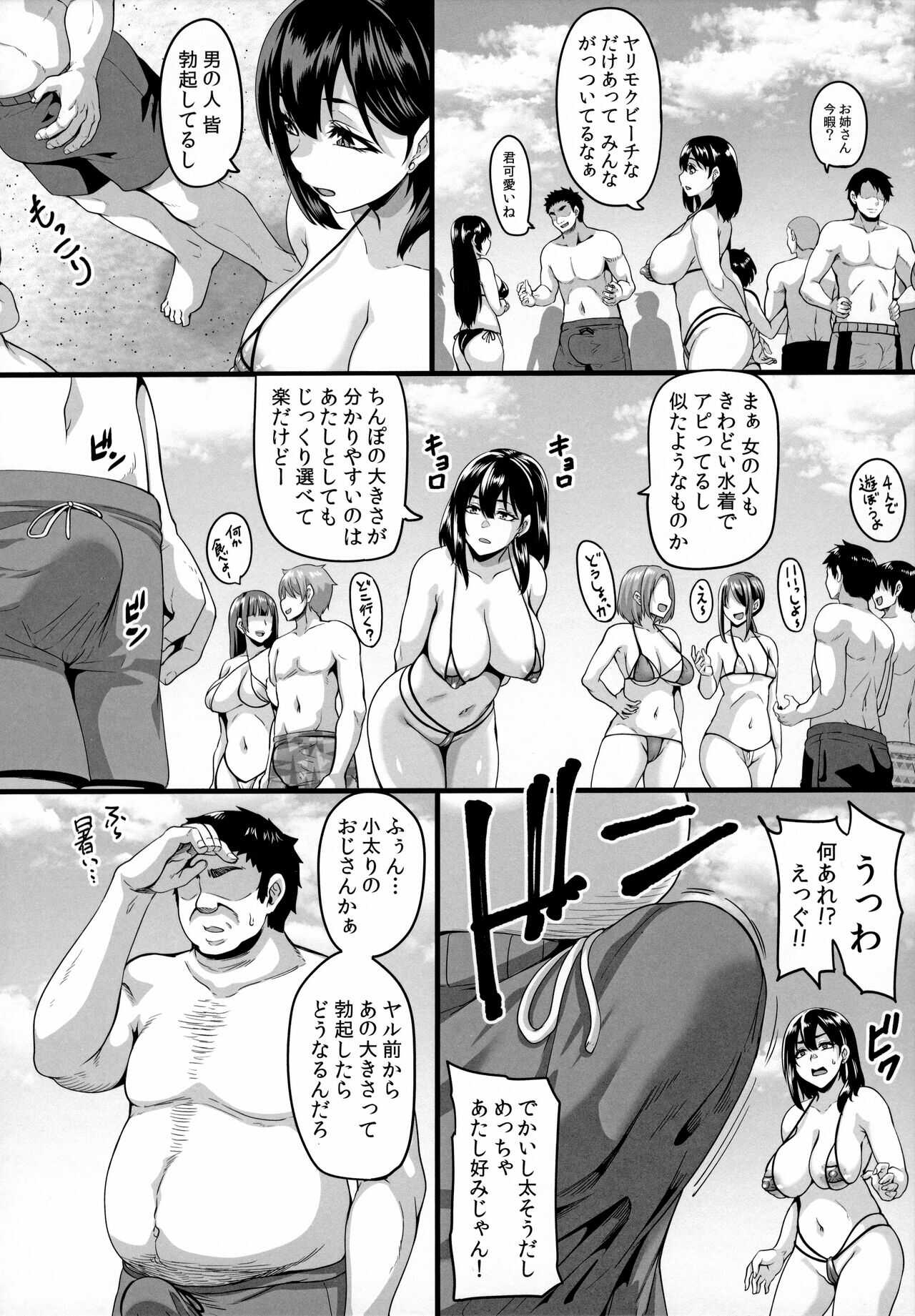 Kazoku Ryokou wa Yarimoku Beach de Sex Zanmai  ~Onee-chan Hen~ page 9 full