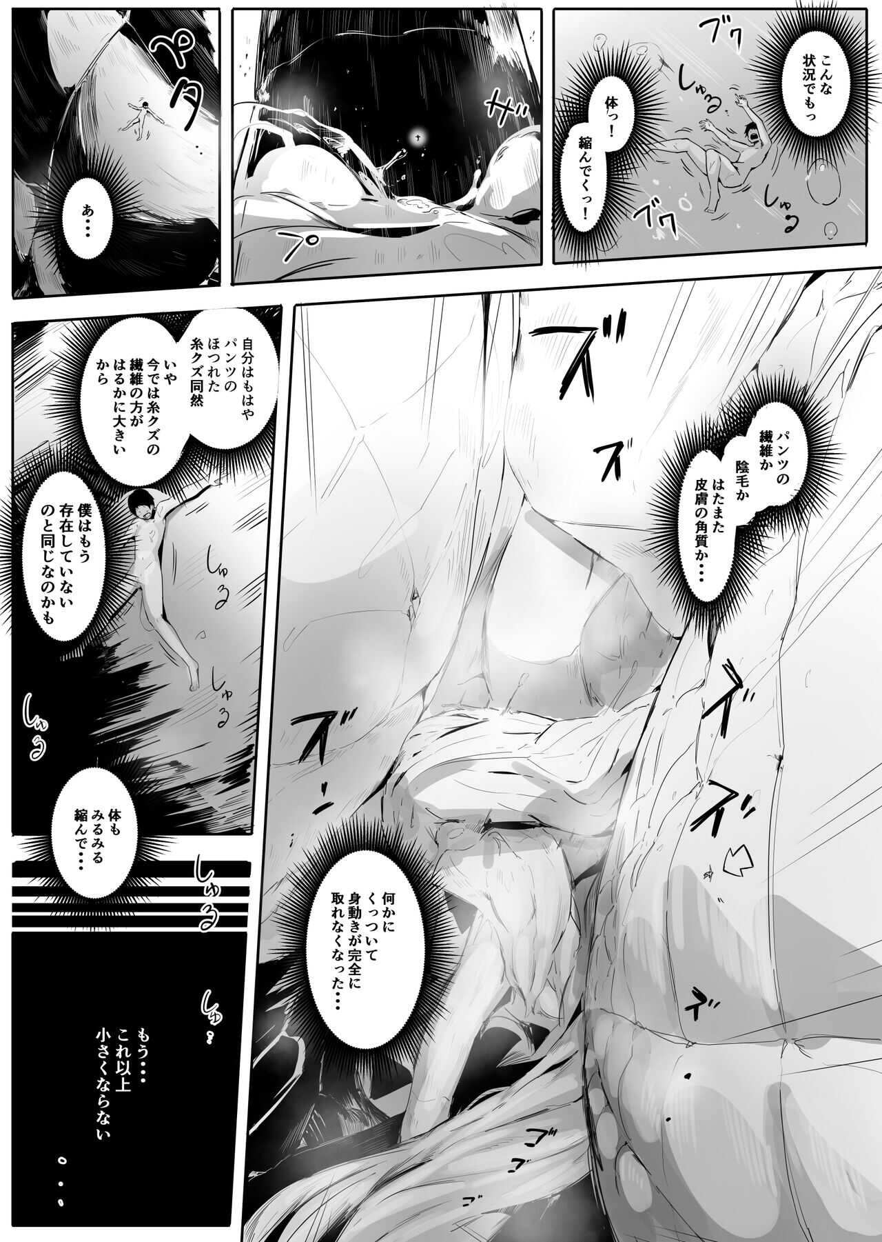 shrinking with childhood friend and... part 4 page 8 full