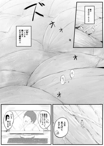 shrinking with childhood friend and... part 4 cover
