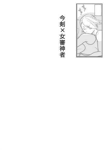 Ippai Sosogu Imaken-chan cover