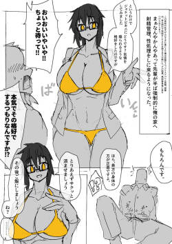 Jajjimentochou Ga Ecchi Shite Kureru Hanashi