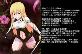 Onna Kenshi wa Ayashii Mori ni Mayotte shimatta. II cover