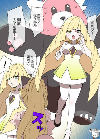 Slave Ball Sennou  ~Lusamine & Lillie Hen~ cover