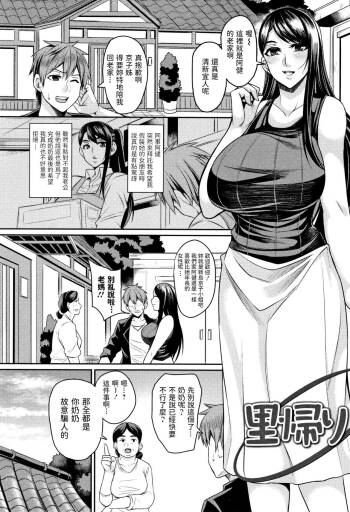 Satogaeri cover