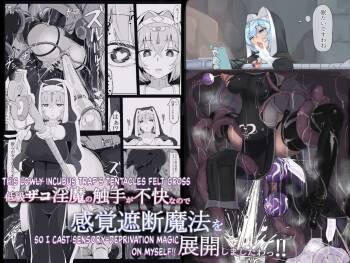 Teikyuu Zako Inma no Shokushu ga Fukai nanode Kankaku Shadan Mahou o Tenkai Shimashita wa!! | This Lowly Incubus Trap‘s Tentacles Felt Gross So I Cast Sensory Deprivation Magic On Myself!! cover