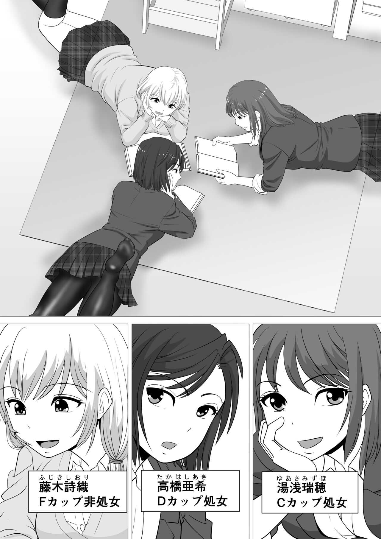 Yamero yo!! Ooii!! page 3 full