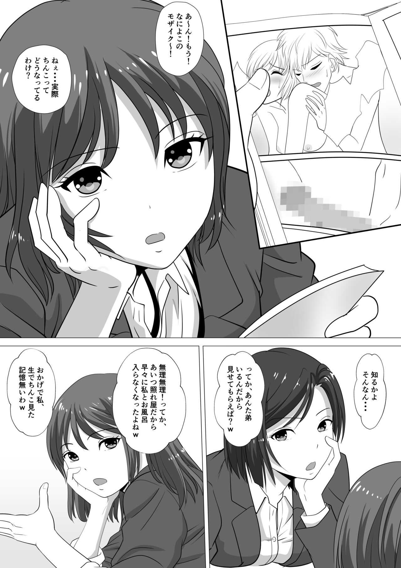 Yamero yo!! Ooii!! page 4 full