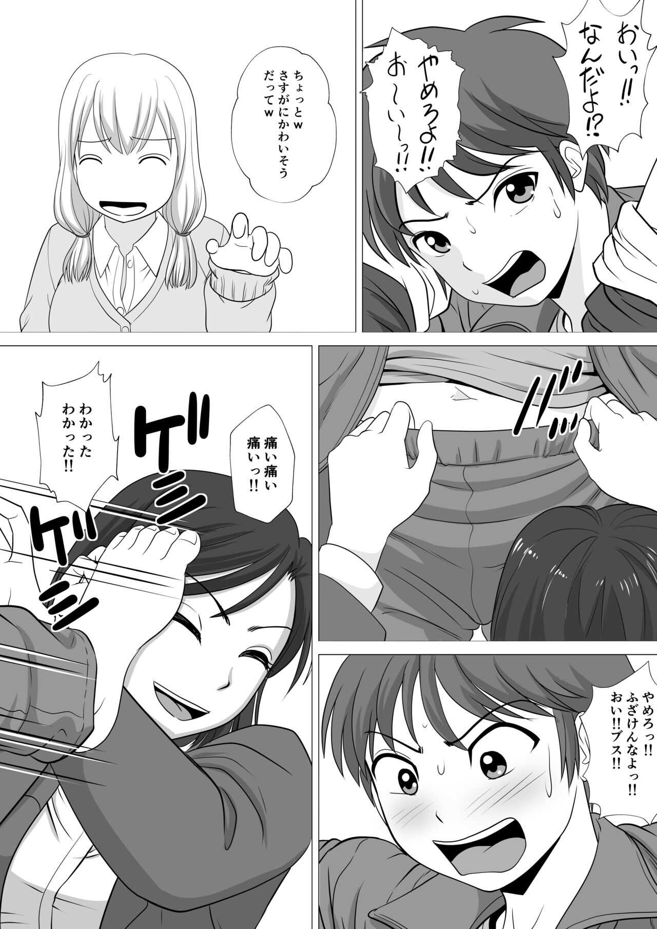 Yamero yo!! Ooii!! page 8 full