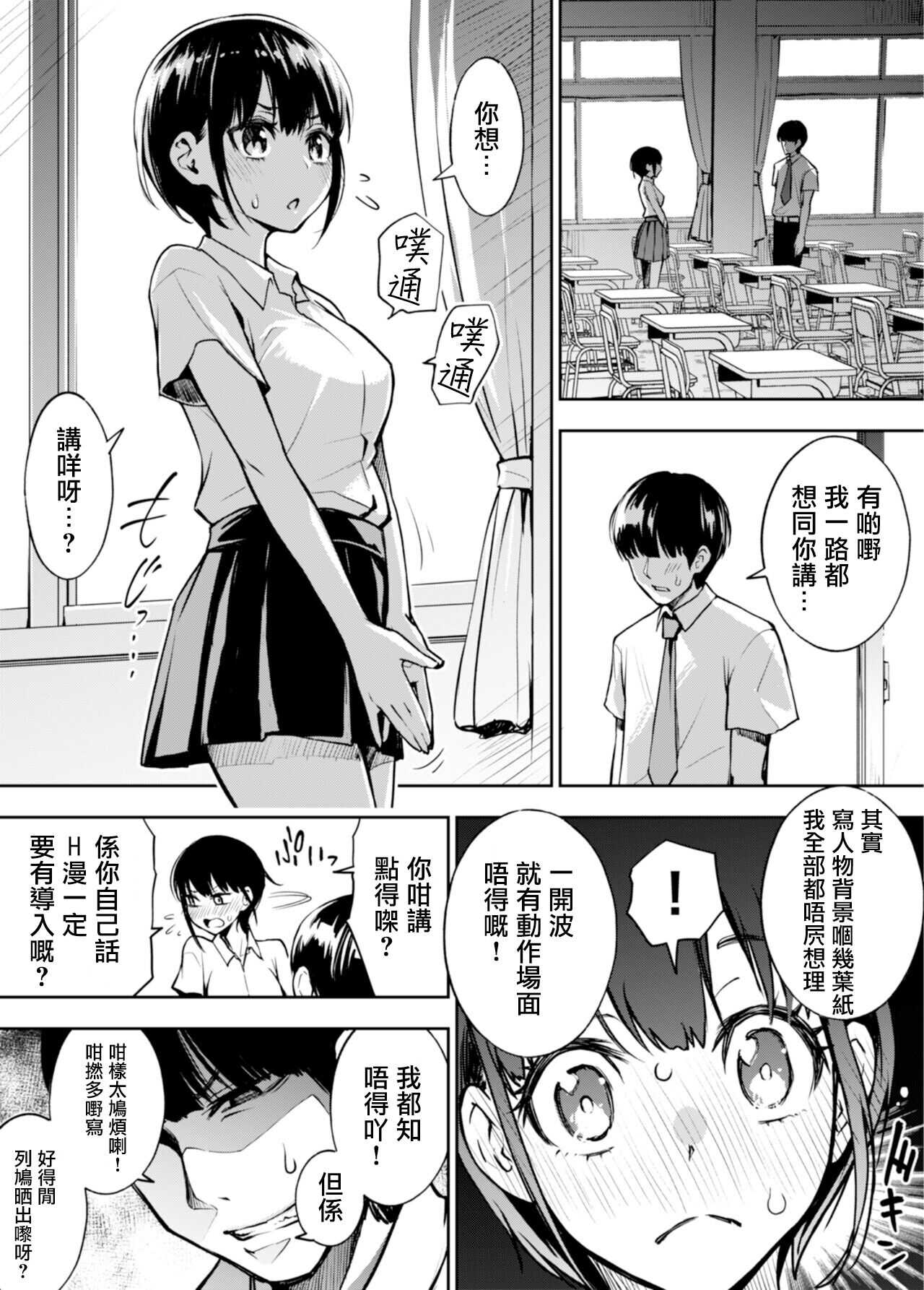 An Eromanga Drawn by a Extremely Honest Guy | 一個超級誠實嘅人所畫嘅H漫 page 1 full