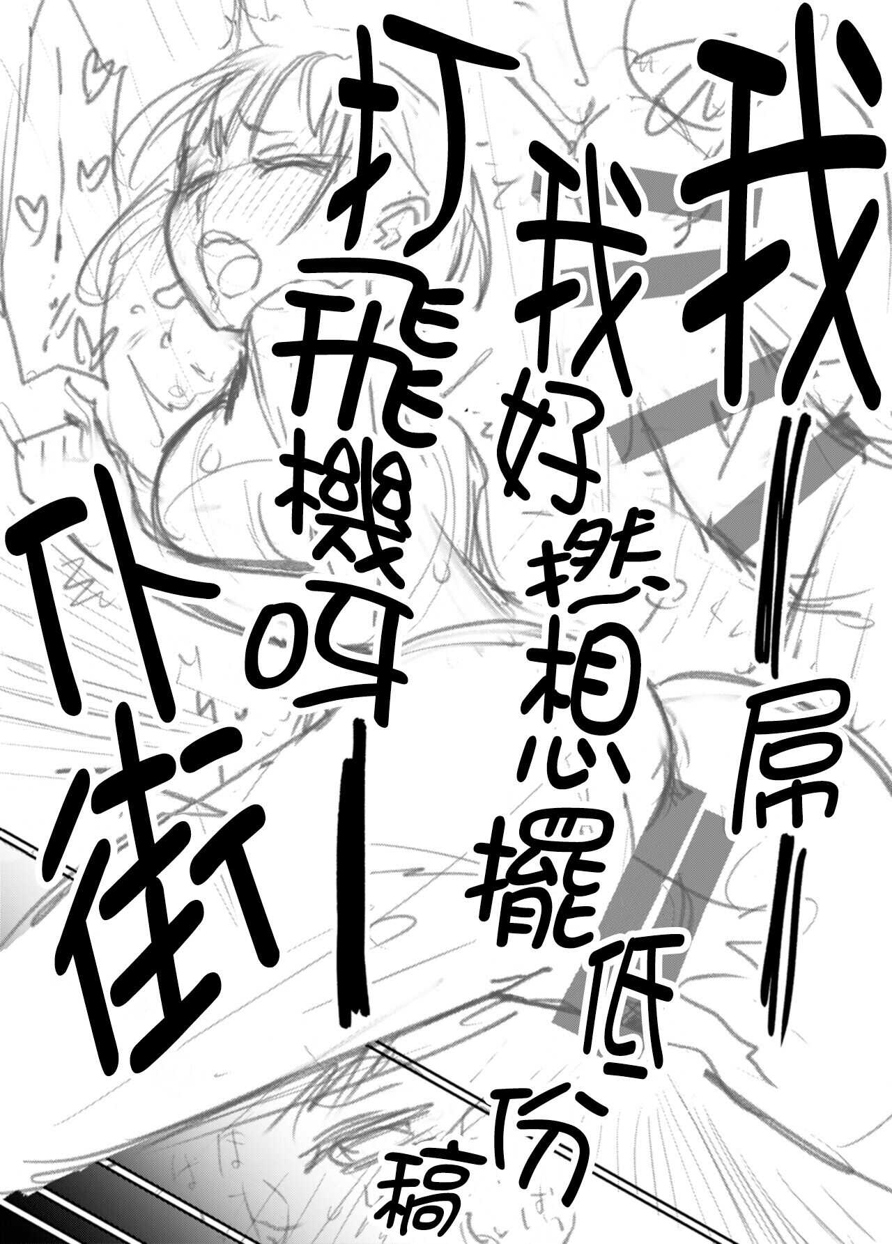 An Eromanga Drawn by a Extremely Honest Guy | 一個超級誠實嘅人所畫嘅H漫 page 6 full