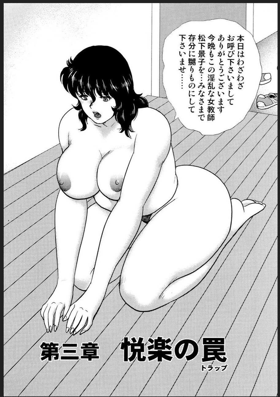 Dorei Onna Kyoushi Keiko 2 page 4 full