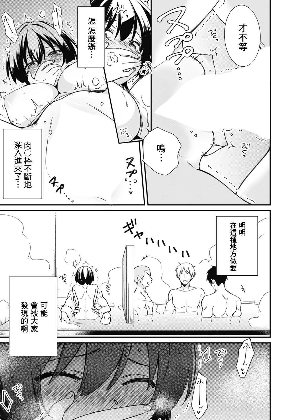 "Asoko no Kyunkyun ga Tomaranai noo...!" Baretara Out!? Dansou Kyonyuu to Chikan Manin Densha 5 page 10 full