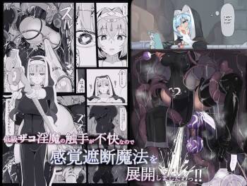 Teikyuu Zako Inma no Shokushu ga Fukai nanode Kankaku Shadan Mahou o Tenkai Shimashita wa!! cover