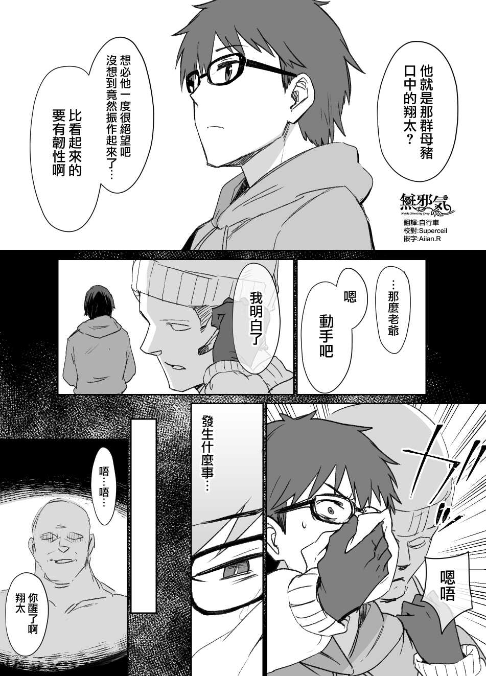 Miboujin Oyako to Joukyuu Kokumin IF "Mesu Dorei no Arasoi" END page 1 full