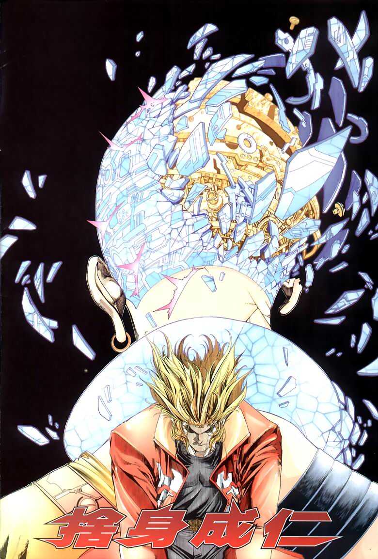 The Eight Immortals Saint Legend page 2 full