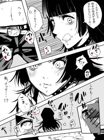 呪術廻戦R-18漫画落書きまとめ cover