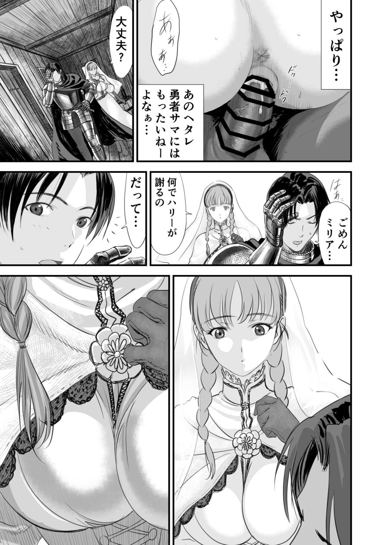 Netorare Yuusha no Yukusue page 8 full