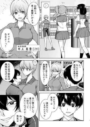 Schoolgirl Infiltration Reportage  ~A Criminal Possessed a Girl~ cover