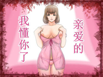 Watashi wa Anata o Shitte Iru | 亲爱的我懂你了 cover