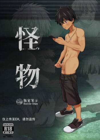Monster cover