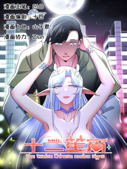 十二笙箫 -- MRL爱先森热岛乐园