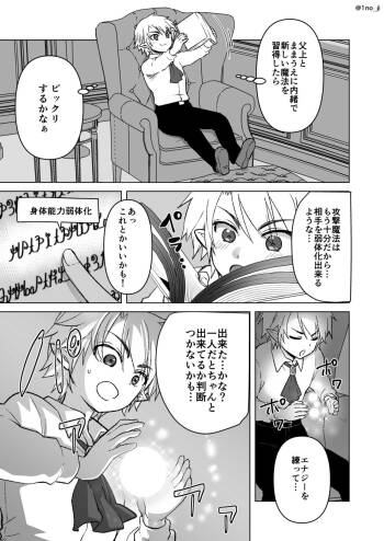 ダーさんが子供になる話 cover
