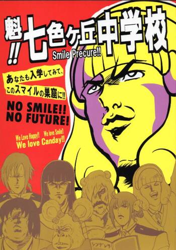SAKIGAKE NANAIROGAOKASI CHUUGAKOU cover