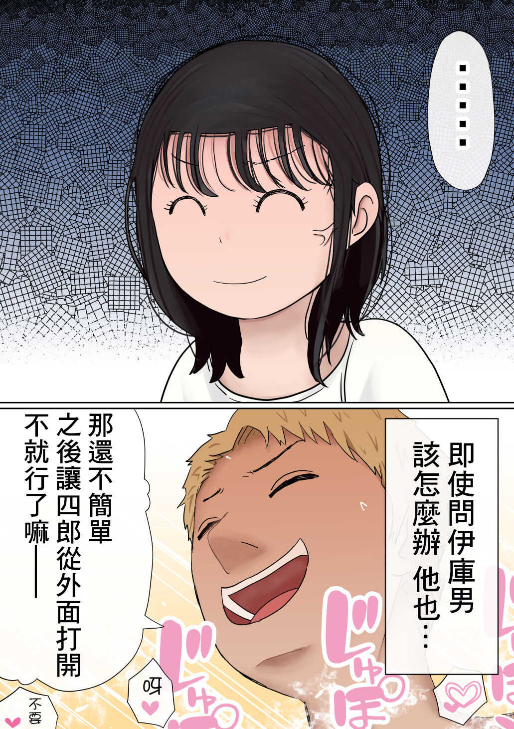 Ore no Kyonyuu Kanojo ga, Yarichin to Ofuro ni Hairu Koto ni NTR 2 page 6 full